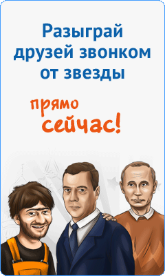 приколы, поздравления